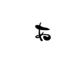 (後半)筆五十音一文字平仮名(癖)（個別スタンプ：32）