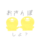 とりあえず、ぽんぢ君。（個別スタンプ：24）