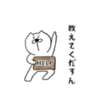 ねこもどき…（個別スタンプ：3）