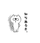 ねこもどき…（個別スタンプ：8）