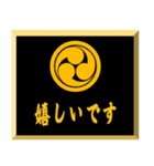 家紋入り挨拶文 丸に左三つ巴（個別スタンプ：5）