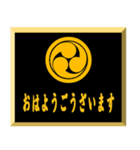 家紋入り挨拶文 丸に左三つ巴（個別スタンプ：9）