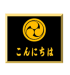 家紋入り挨拶文 丸に左三つ巴（個別スタンプ：18）