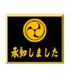 家紋入り挨拶文 丸に左三つ巴（個別スタンプ：22）