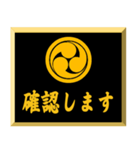 家紋入り挨拶文 丸に左三つ巴（個別スタンプ：35）