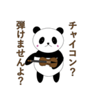 バイオリンを弾くパンダvol.2（個別スタンプ：1）