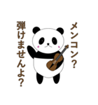 バイオリンを弾くパンダvol.2（個別スタンプ：2）