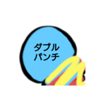 叫べパンチ（個別スタンプ：2）