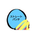 叫べパンチ（個別スタンプ：7）