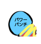 叫べパンチ（個別スタンプ：10）
