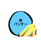 叫べパンチ（個別スタンプ：14）