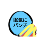 叫べパンチ（個別スタンプ：21）