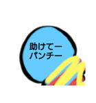 叫べパンチ（個別スタンプ：22）