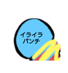 叫べパンチ（個別スタンプ：24）