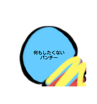 叫べパンチ（個別スタンプ：32）