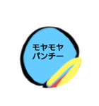 叫べパンチ（個別スタンプ：34）