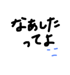 下北弁 な行（個別スタンプ：6）