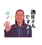 逸見さんですよ〜（個別スタンプ：1）