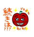 林檎くん（個別スタンプ：5）