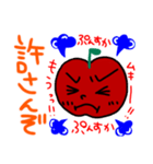 林檎くん（個別スタンプ：7）
