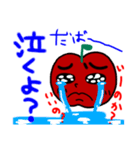 林檎くん（個別スタンプ：8）