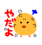 ひよこっぴー！！（個別スタンプ：2）