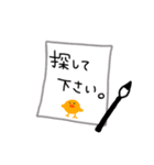ひよこっぴー！！（個別スタンプ：3）