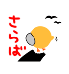 ひよこっぴー！！（個別スタンプ：5）