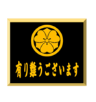 家紋入り挨拶文 丸に剣片喰（個別スタンプ：1）