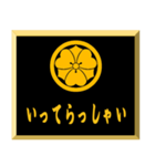 家紋入り挨拶文 丸に剣片喰（個別スタンプ：4）