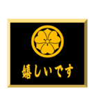 家紋入り挨拶文 丸に剣片喰（個別スタンプ：5）