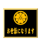 家紋入り挨拶文 丸に剣片喰（個別スタンプ：8）