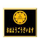 家紋入り挨拶文 丸に剣片喰（個別スタンプ：9）