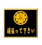 家紋入り挨拶文 丸に剣片喰（個別スタンプ：14）