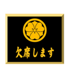 家紋入り挨拶文 丸に剣片喰（個別スタンプ：15）