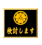 家紋入り挨拶文 丸に剣片喰（個別スタンプ：33）