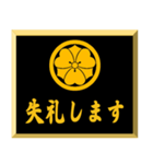 家紋入り挨拶文 丸に剣片喰（個別スタンプ：34）