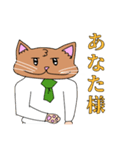 ムチムチ猫3敬語（個別スタンプ：5）