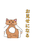 ムチムチ猫3敬語（個別スタンプ：10）