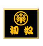 家紋入り二文字侍言葉 丸に笹竜胆（個別スタンプ：30）