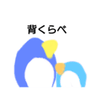 ぺんちゃんですっ（個別スタンプ：4）