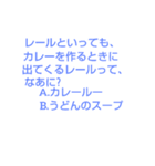 山下なぞなぞ（個別スタンプ：9）