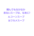 山下なぞなぞ（個別スタンプ：23）