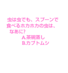 山下なぞなぞ（個別スタンプ：33）