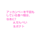 山下なぞなぞ（個別スタンプ：39）