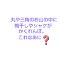 西野クイズ（個別スタンプ：11）