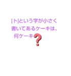 西野クイズ（個別スタンプ：15）