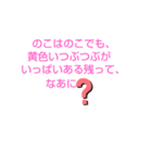 西野クイズ（個別スタンプ：17）