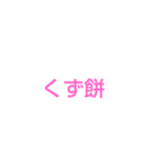 西野クイズ（個別スタンプ：20）