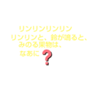 西野クイズ（個別スタンプ：35）